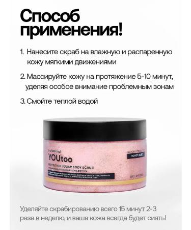 YOUtoo Honey Rose Sugar Body Scrub - Buy Online on GoSupps.com