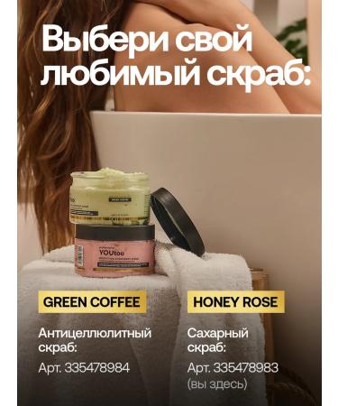 YOUtoo Honey Rose Sugar Body Scrub - Buy Online on GoSupps.com