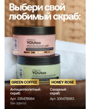 YOUtoo Body scrub anti -cellulite coffee - Buy Online on GoSupps.com