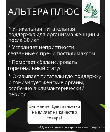 Altera Holding Altera Plus - Buy Online on GoSupps.com