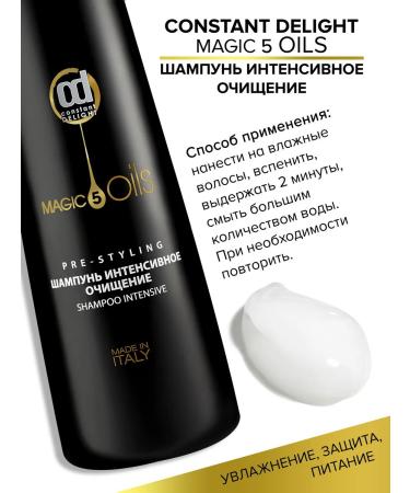 CONSTANT DELIGHT Set of shampoo and hair oil Magic 5 Oils 1000+80 ml - Buy Online on GoSupps.com