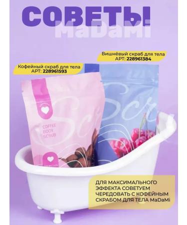 ScrubPlus Salt body scrub Cherry Madami - Buy Online on GoSupps.com