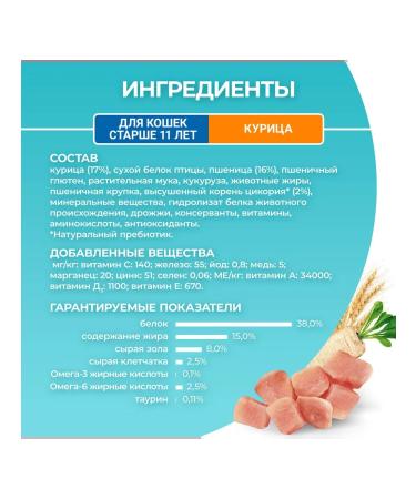 PURINA ONE Dry food for adult cats over 11 years 750 g chicken - Buy Online on GoSupps.com