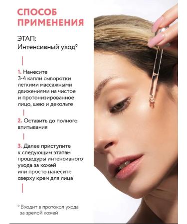 ARAVIA Professional Rejuvenating serum for the face with DMAE and collagen - Buy Online on GoSupps.com