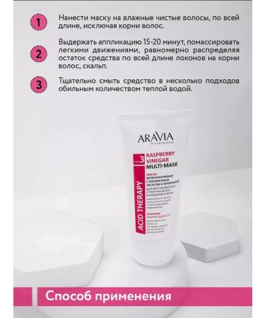 ARAVIA Professional Multactive mask with raspberry vinegar and keratin - Buy Online on GoSupps.com