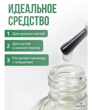 Smart Master Protective coating of Nailplex 2 Nail Nail membrane - Buy Online on GoSupps.com