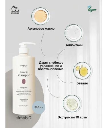 simplyO Heavenly Shampoo - Buy Online on GoSupps.com