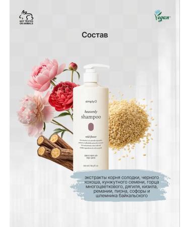 simplyO Heavenly Shampoo - Buy Online on GoSupps.com