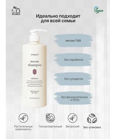 simplyO Heavenly Shampoo - Buy Online on GoSupps.com