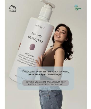 simplyO Heavenly Shampoo - Buy Online on GoSupps.com