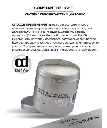 Constant Delight Set for CRIROREXTROY OF HALL MASK AND Activator - Buy Online on GoSupps.com