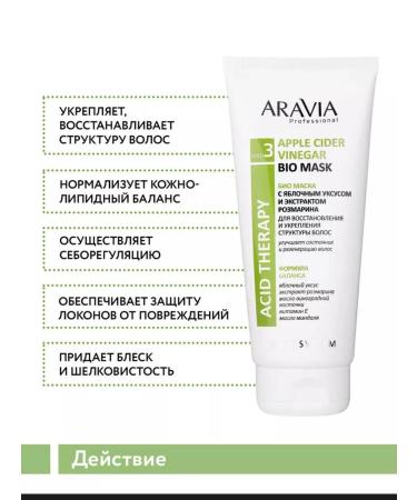 ARAVIA professional Bio mask for hair with apple cider vinegar - Buy Online on GoSupps.com