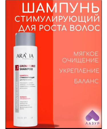 ARAVIA professional Stimulating shampoo for hair growth