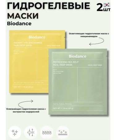 BIODANCE Real Deep Mask set of hydrogel masks 2pcs