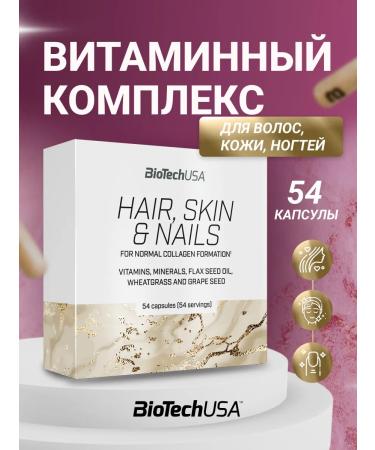 BioTechUSA Vitamins for women for the beauty of hair skin and nails 54 K