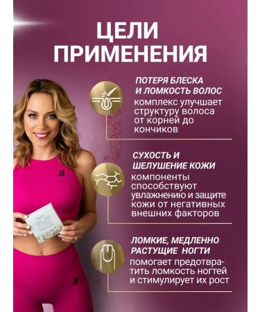 BioTechUSA Vitamins for women for the beauty of hair skin and nails 54 K - Buy Online on GoSupps.com