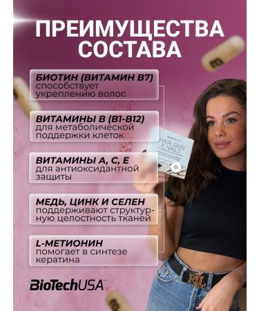 BioTechUSA Vitamins for women for the beauty of hair skin and nails 54 K - Buy Online on GoSupps.com