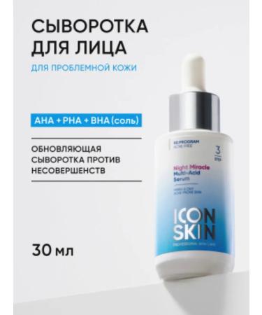 ICON SKIN Face serum with acids from inflammation - Buy Online on GoSupps.com
