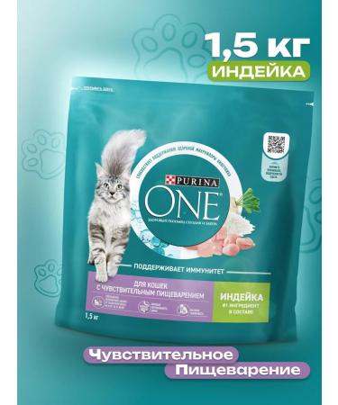 PURINA ONE Podka feed for sensitive digestion 1.5 kg