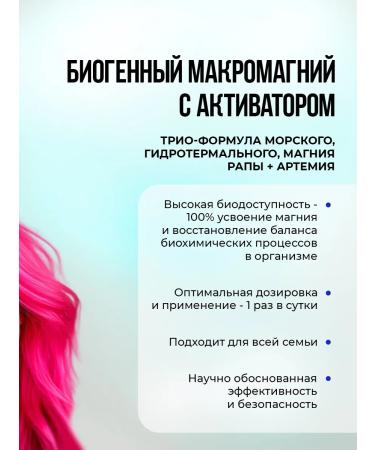 PlaPlamela Magnesium glycine bifido and lactobacilli - Buy Online on GoSupps.com