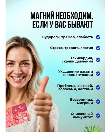 PlaPlamela Magnesium glycine bifido and lactobacilli - Buy Online on GoSupps.com