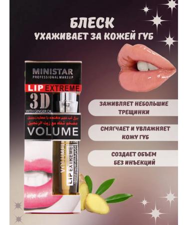 Raymend Lip gloss - Buy Online on GoSupps.com