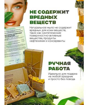 Karelian Soapbox Handmade natural soap 300g - Buy Online on GoSupps.com