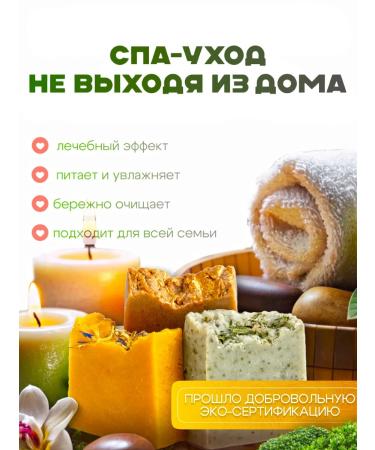 Karelian Soapbox Handmade natural soap 300g - Buy Online on GoSupps.com