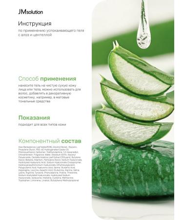 JMSolution Aloe face and body gel - Buy Online on GoSupps.com