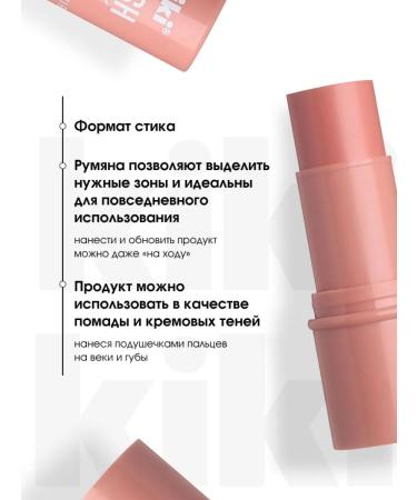 KIKI Face blush cream sticks gently pink tone 901 - Buy Online on GoSupps.com