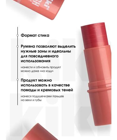 KIKI Face blush cream stick tone 902 - Buy Online on GoSupps.com