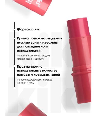KIKI Face blush cream stick is bright pink tone 904 - Buy Online on GoSupps.com