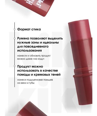 KIKI Face blush cream stick pink-brown tone 906 - Buy Online on GoSupps.com