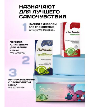 PlaPlamela Calcium and vitamin D3 glycine vitamins - Buy Online on GoSupps.com