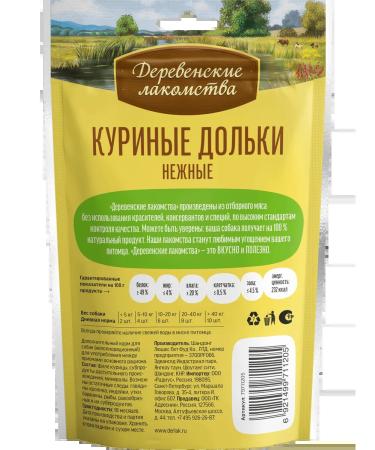 Country delicacies Chicken slices delicate 10 pcs - Buy Online on GoSupps.com