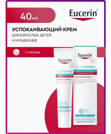 EUCERIN A calming cream for atopic skin for children and adults
