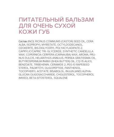 818 Beauty Formula Balm for lips is nutritious for very dry skin 4.2 g 2 pcs - Buy Online on GoSupps.com