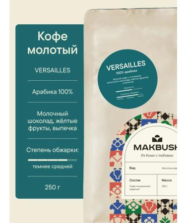 MACBUSH Ground coffee Versailles 500 g 2 packs of 250 g - Buy Online on GoSupps.com