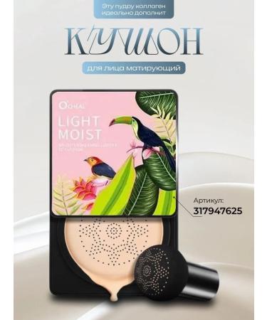 Totti Beauty Facial powder compact with collagen + eye eyeliner - Buy Online on GoSupps.com