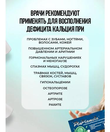 PlaPlamela Calcium and vitamin D3 - Buy Online on GoSupps.com