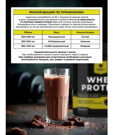 BIOVIN Protein Whey -stroke Whey for muscle mass powder without sugar - Buy Online on GoSupps.com