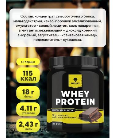 BIOVIN Protein Whey -stroke Whey for muscle mass powder without sugar - Buy Online on GoSupps.com