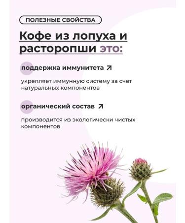 ORGANIC LOGOS Herbal coffee detox roof burdock - Buy Online on GoSupps.com