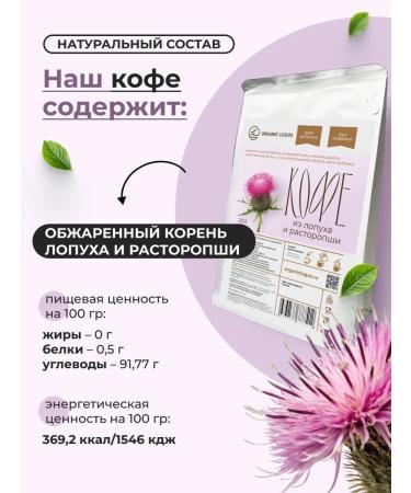 ORGANIC LOGOS Herbal coffee detox roof burdock - Buy Online on GoSupps.com