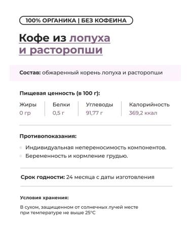 ORGANIC LOGOS Herbal coffee detox roof burdock - Buy Online on GoSupps.com