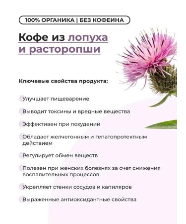 ORGANIC LOGOS Herbal coffee detox roof burdock - Buy Online on GoSupps.com