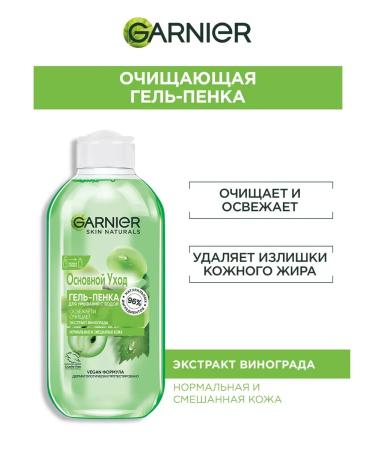 Garnier Gel-peen for washing 200 ml