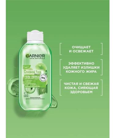Garnier Gel-peen for washing 200 ml - Buy Online on GoSupps.com