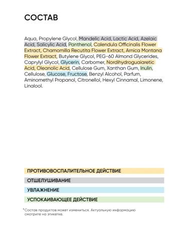 ICON SKIN Facial peeling 18% of acne and inflammation - Buy Online on GoSupps.com