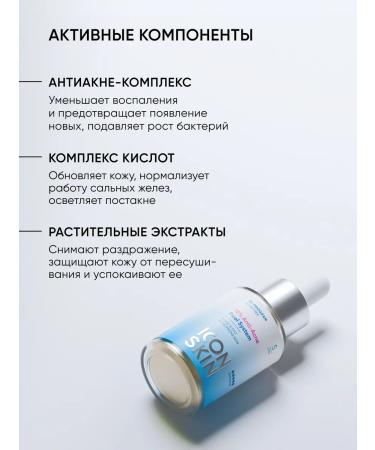 ICON SKIN Facial peeling 18% of acne and inflammation - Buy Online on GoSupps.com